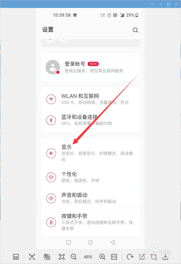 一加8plus怎样开启息屏显示功能