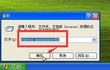 教你怎么设置XP系统开机直接进入系统桌面
