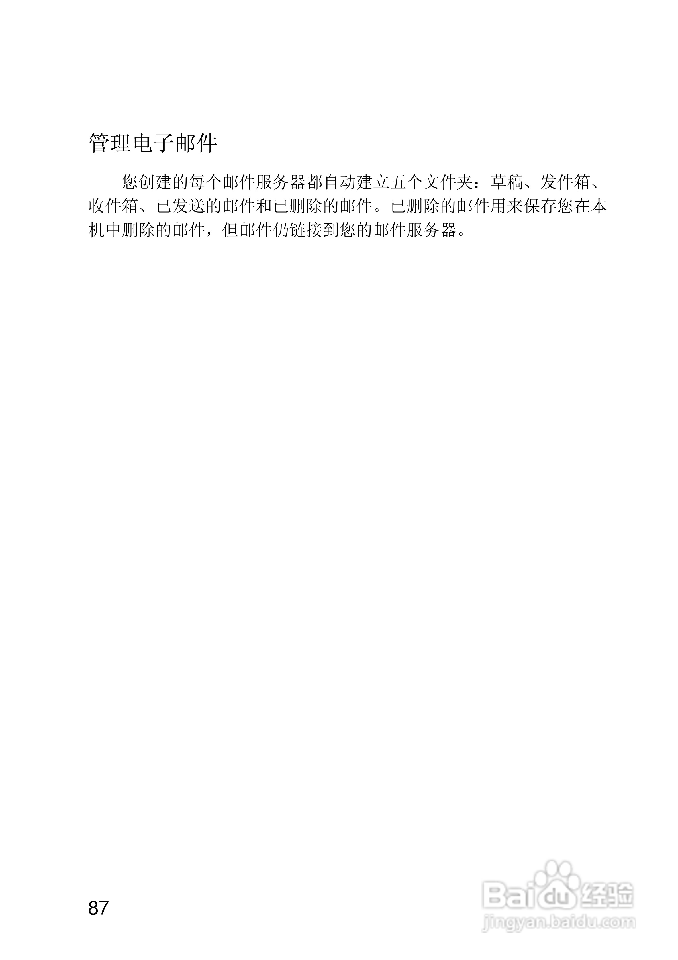 联想ET700手机使用说明书:[9]