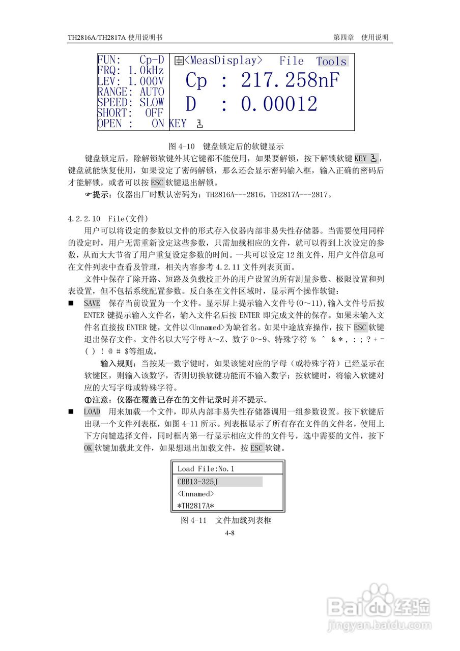 锦流源电子TH2817A/TH2816A LCR数字电桥说明书:[4]