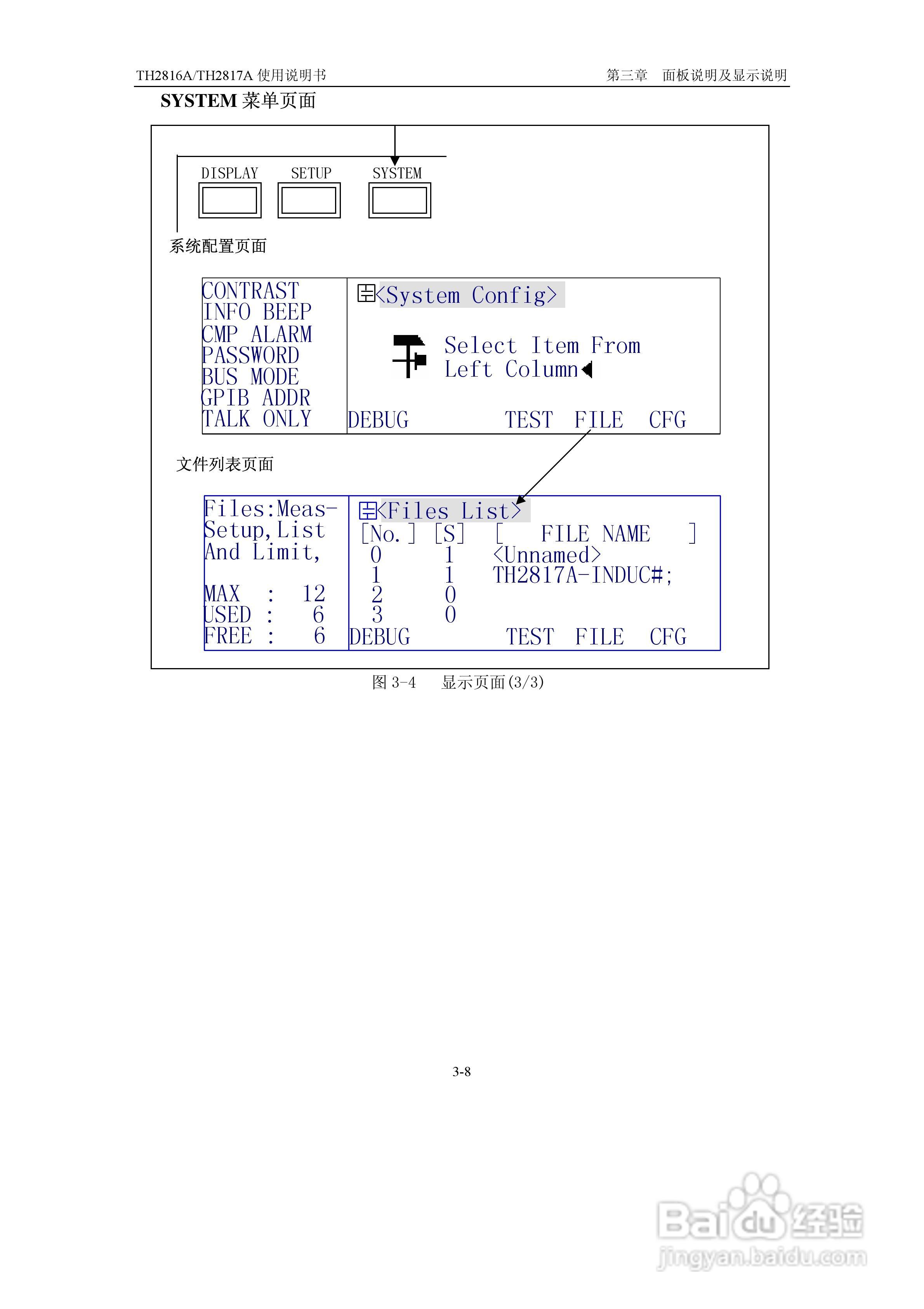 锦流源电子TH2817A/TH2816A LCR数字电桥说明书:[3]