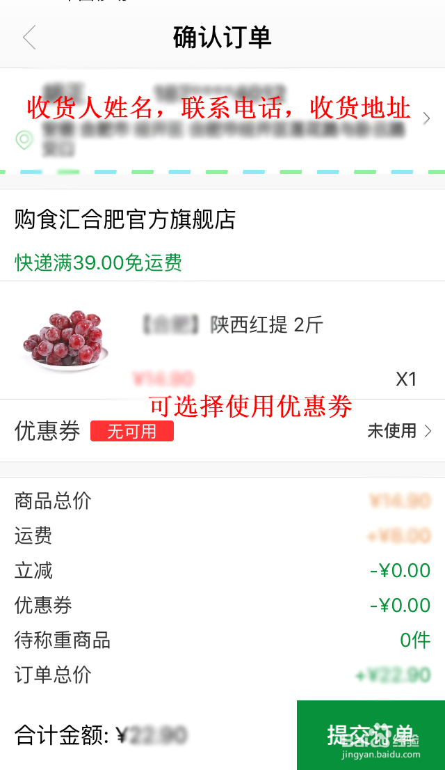 购食汇APP怎么使用