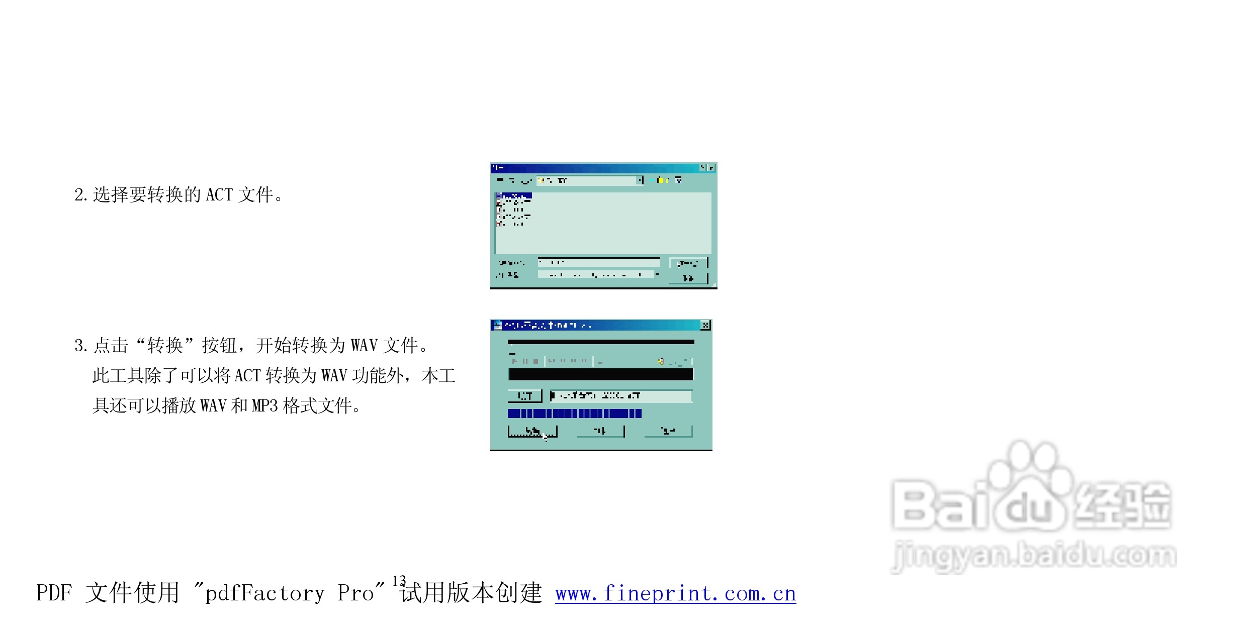 纽曼M830型MP3播放器使用说明书:[2]
