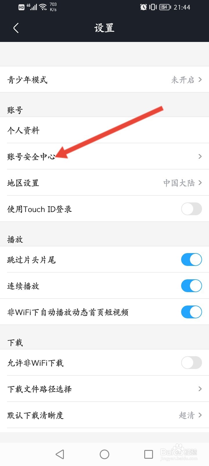 土豆视频怎么绑定支付宝