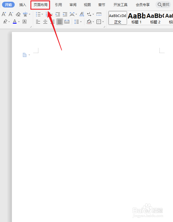 WPS文字怎么把稿纸设置成语文格