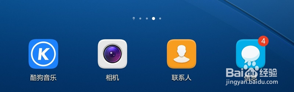 酷狗音乐如何调整2G/3G/4G网络下的试听音质