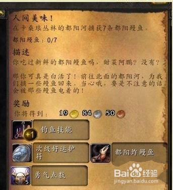 wow人间美味怎么做