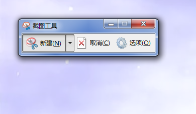 WIN7系统自带截图工具在哪