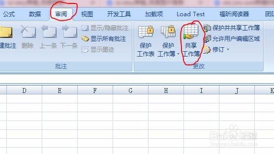 personal.xlsb正处于锁定状态