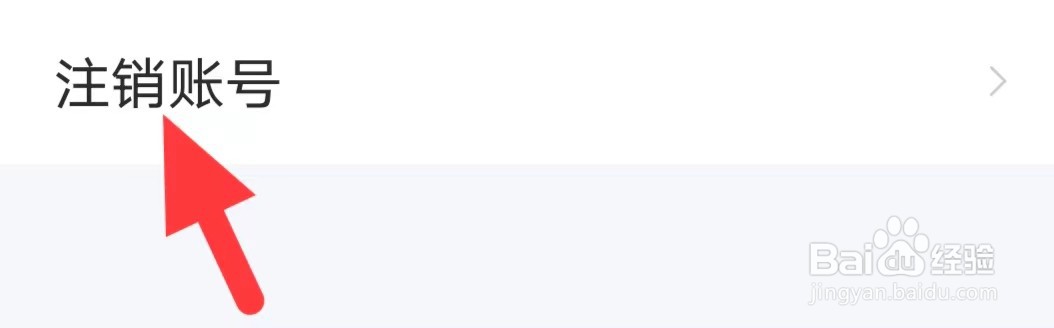 每天赚兼职怎么注销账号