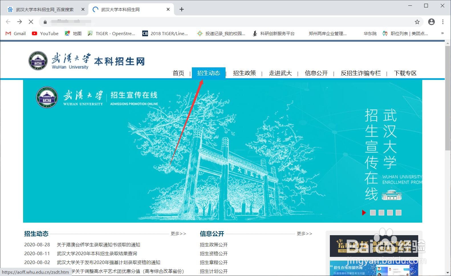 提前批录取结果怎么查询