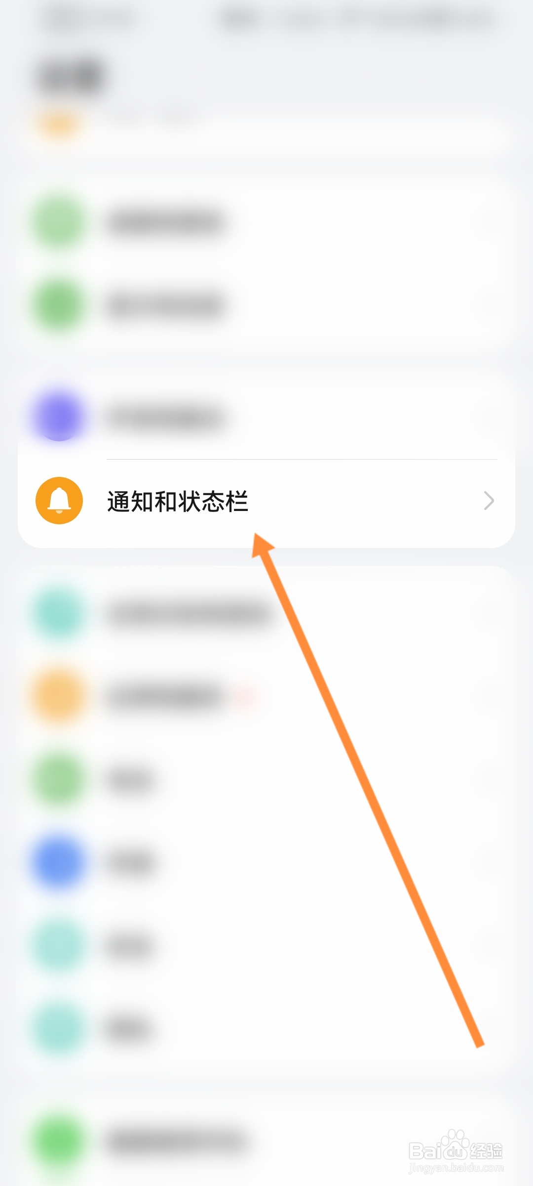 华为手机怎么开启手机锁定时隐藏通知内容