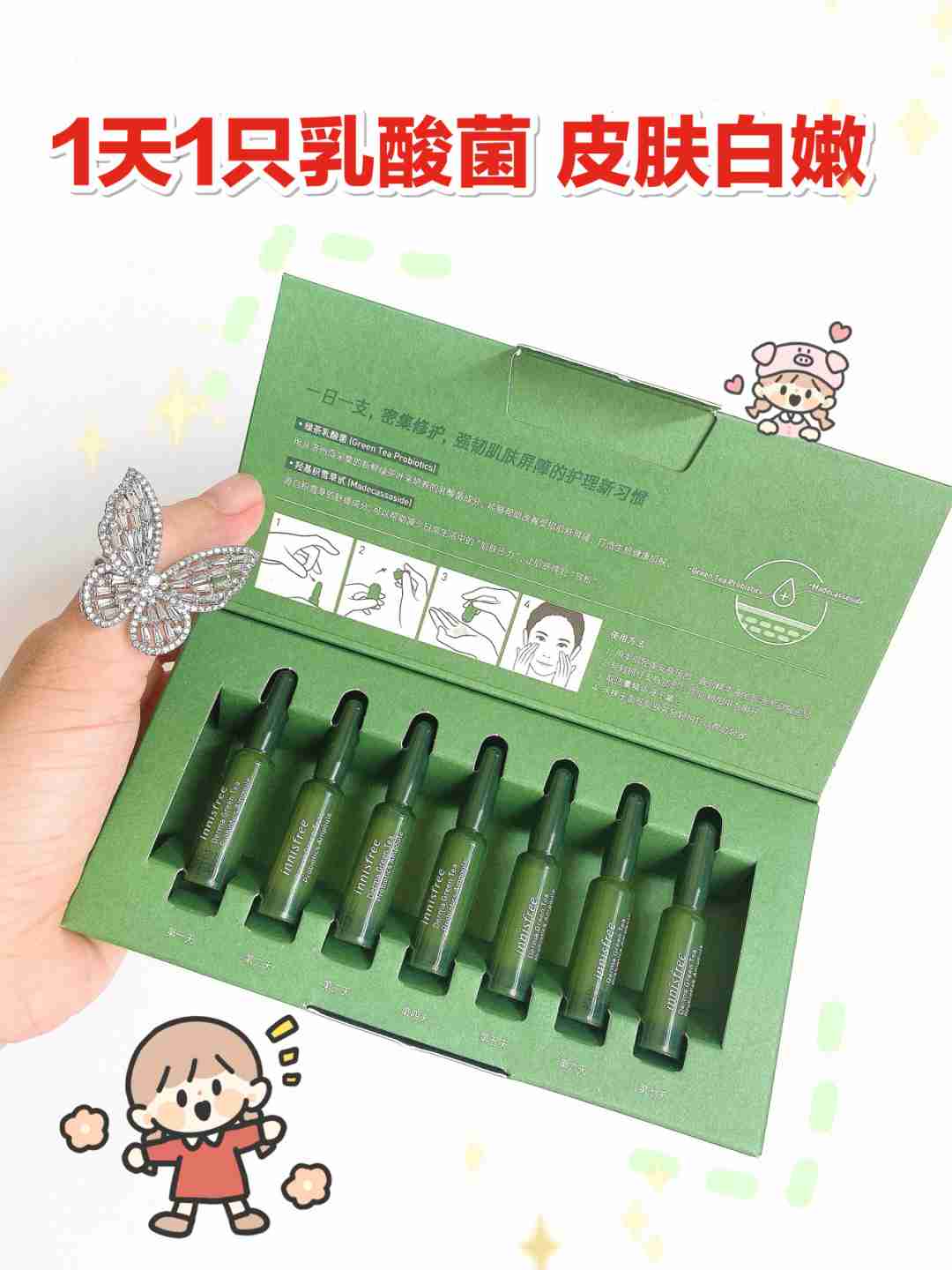 敏感肌的维稳宝藏！一天一瓶强韧肌肤屏障