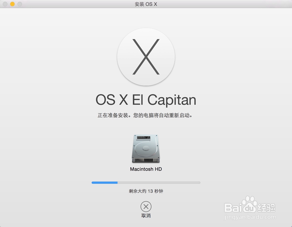 安装升级苹果Mac os新系统El Capitan10.11教程