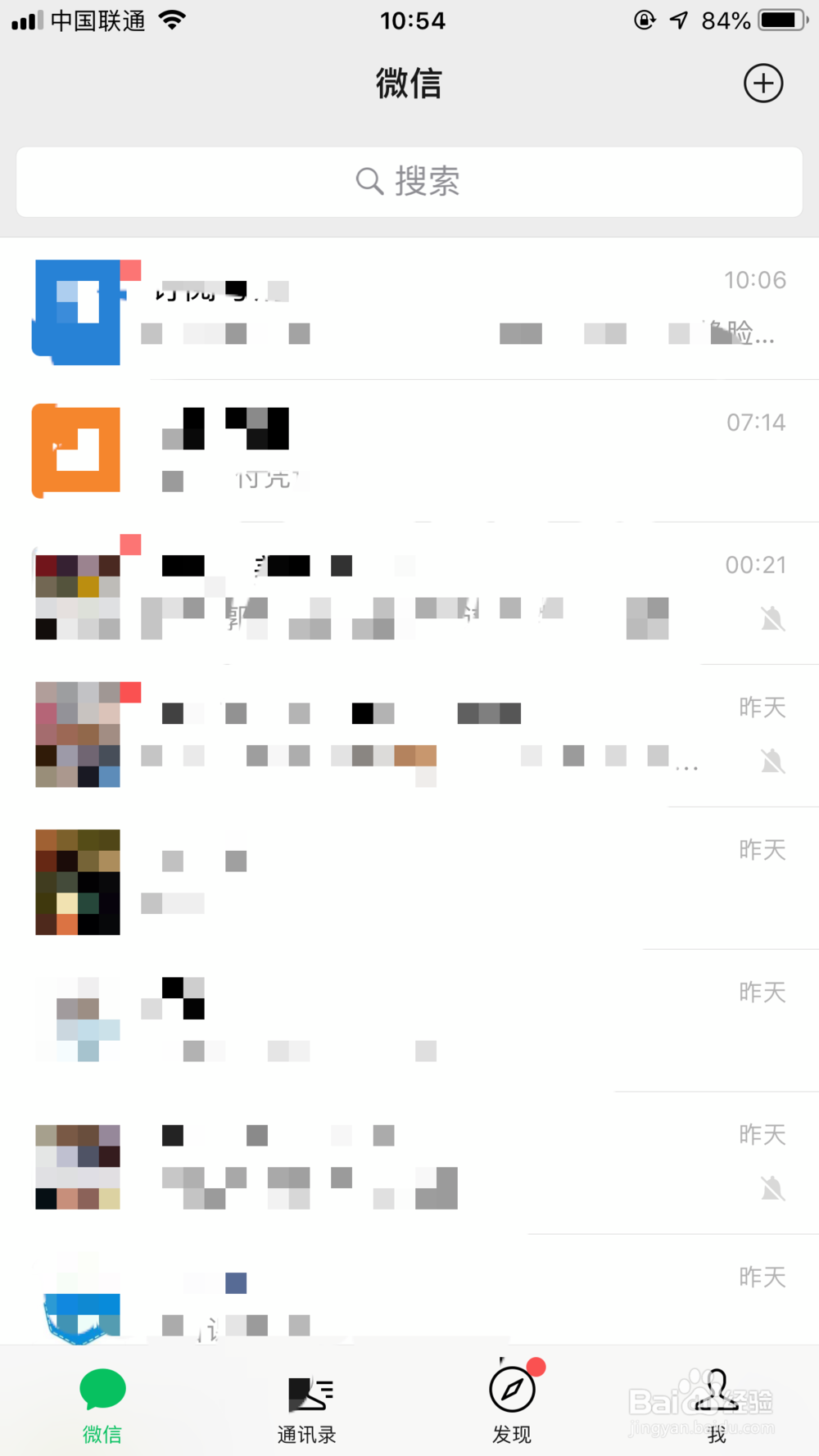 如何找到之前聊过的微信群