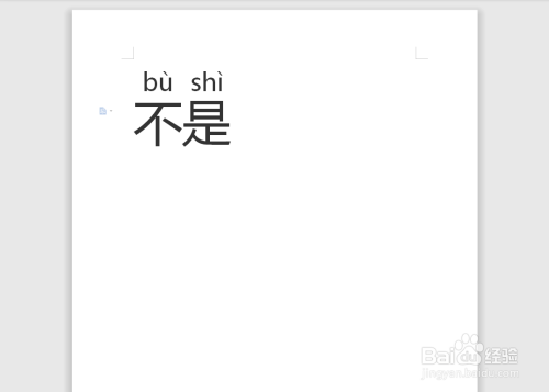 不是怎么拼音怎么拼写