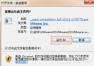 虚拟机软件vmware10.0.1版本的安装和使用的体验