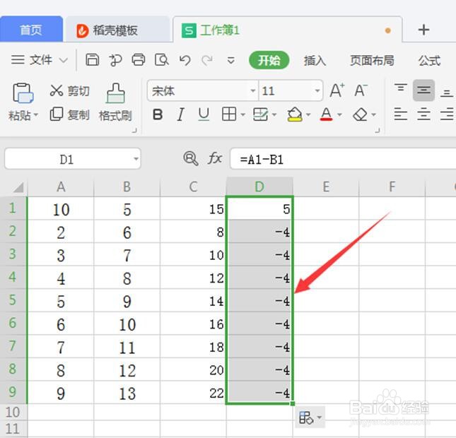 Excel 表格怎么自动计算加减