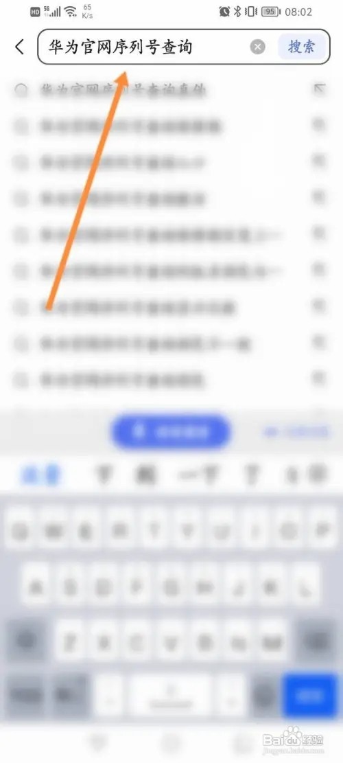 华为手机查询真伪怎么弄