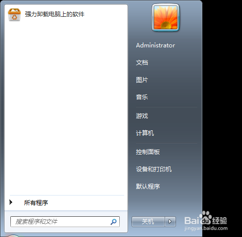 如何去掉桌面图标小箭头