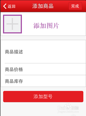 2016年微店怎么开