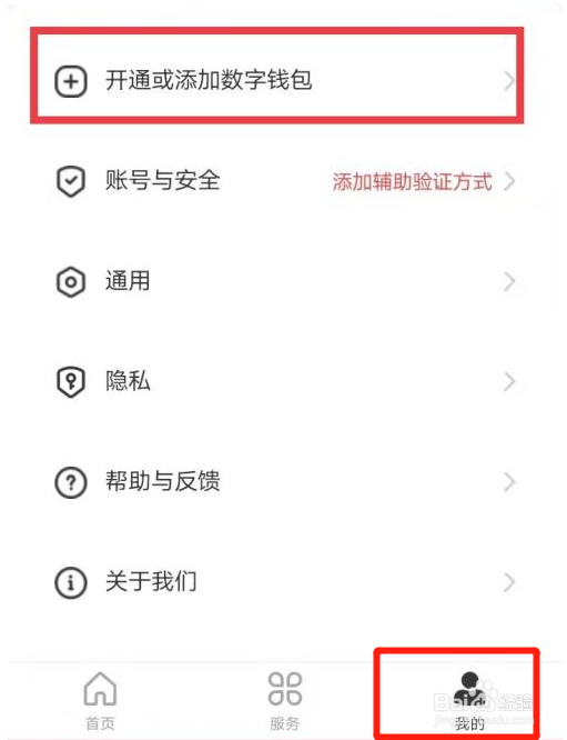 数字人民币支付宝账号怎么绑定