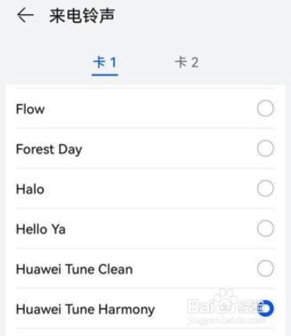 华为p50pro怎么换电话铃声