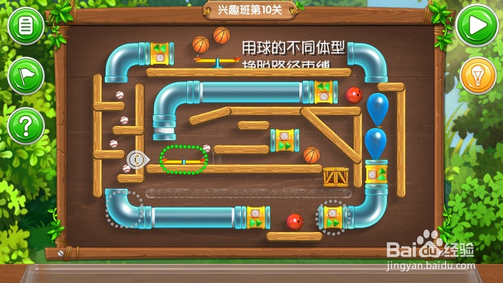 《帮帮熊孩子》游戏攻略：[11]四年级兴趣班