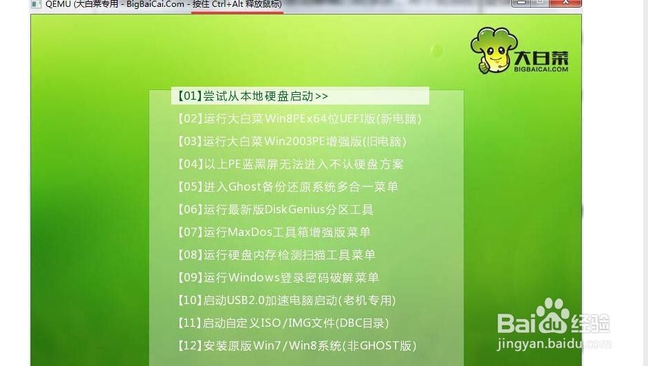 u盘启动盘制作工具