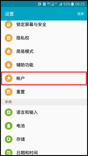 Samsung Galaxy J5(2016)SM-J5108(5.1.1)如何添加三星帐户?