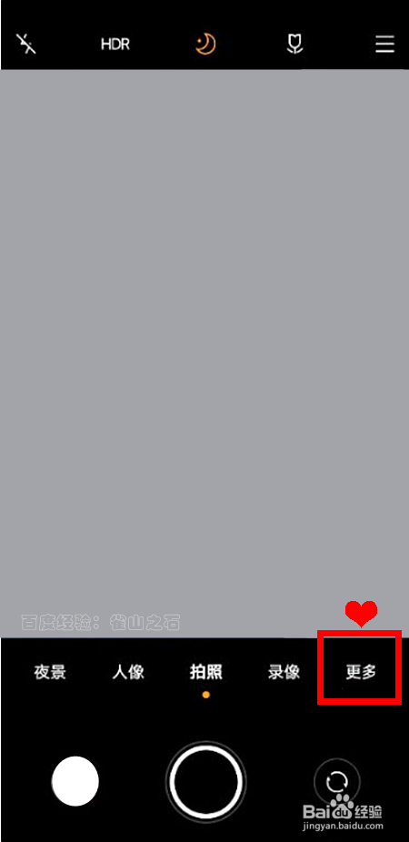 vivox60怎样开启相机的全景模式