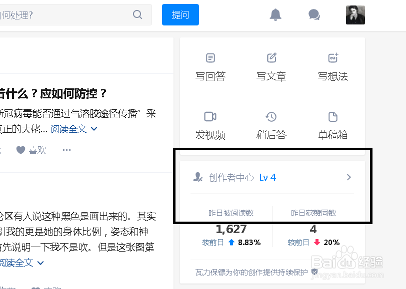 在知乎上如何赚钱？