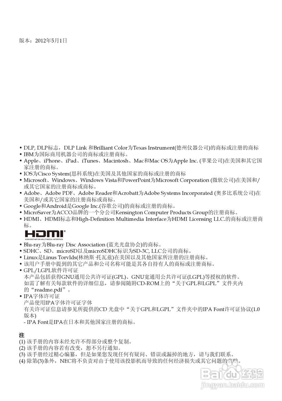 日电NP-L51W+投影机说明书:[1]