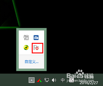 关闭Windows更新后怎样关闭操作中心提示