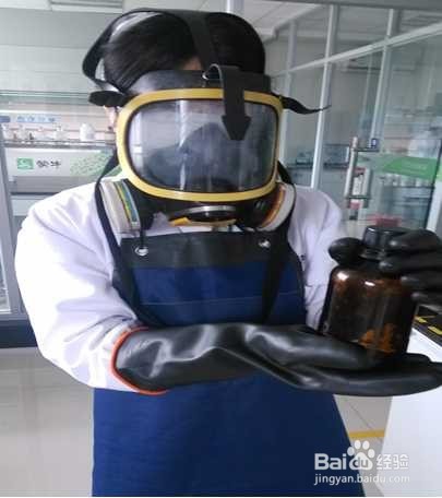 安全知识 - -实验室有毒有害试剂的操作规程