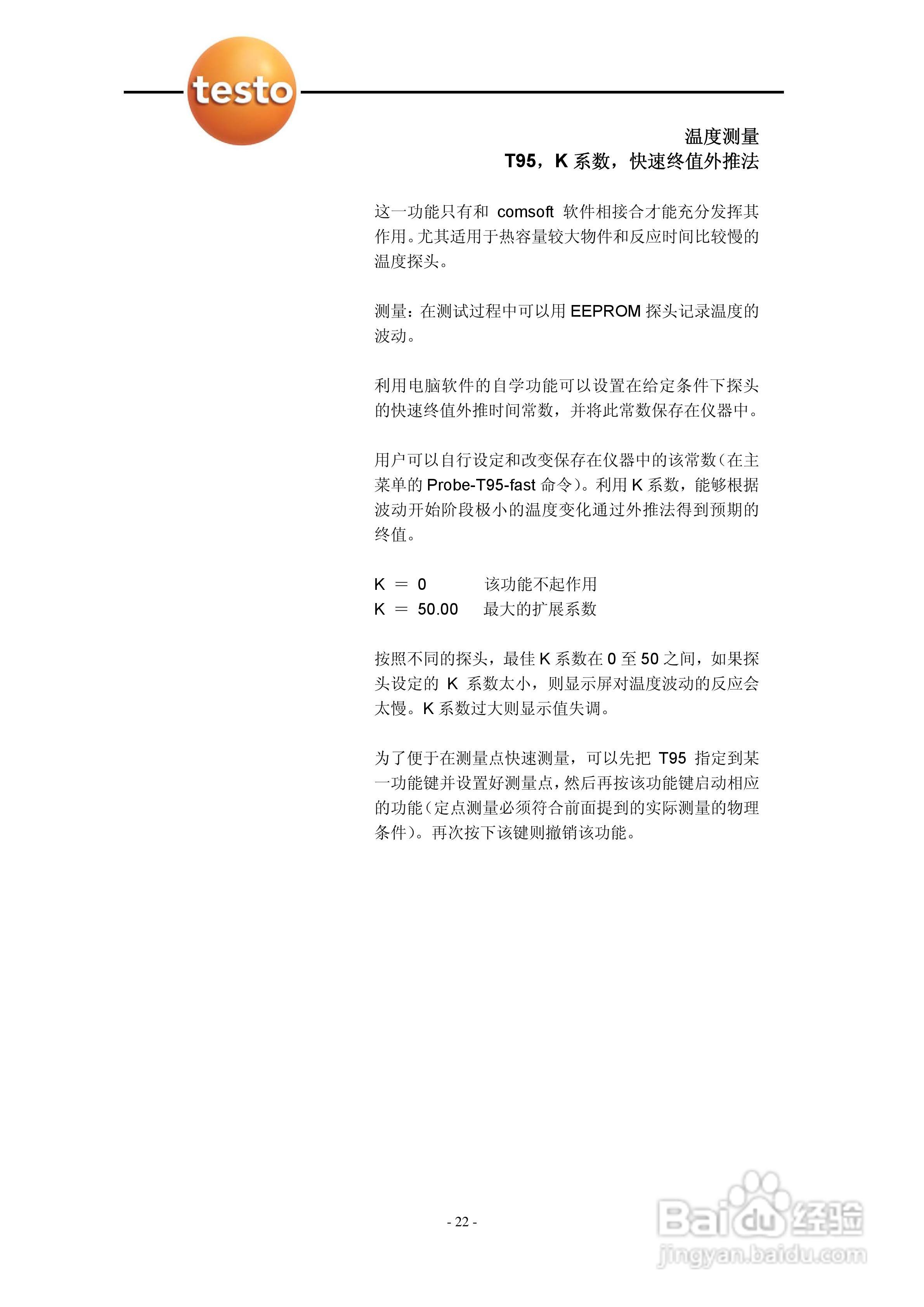德图testo 950多功能测量仪使用说明书:[3]