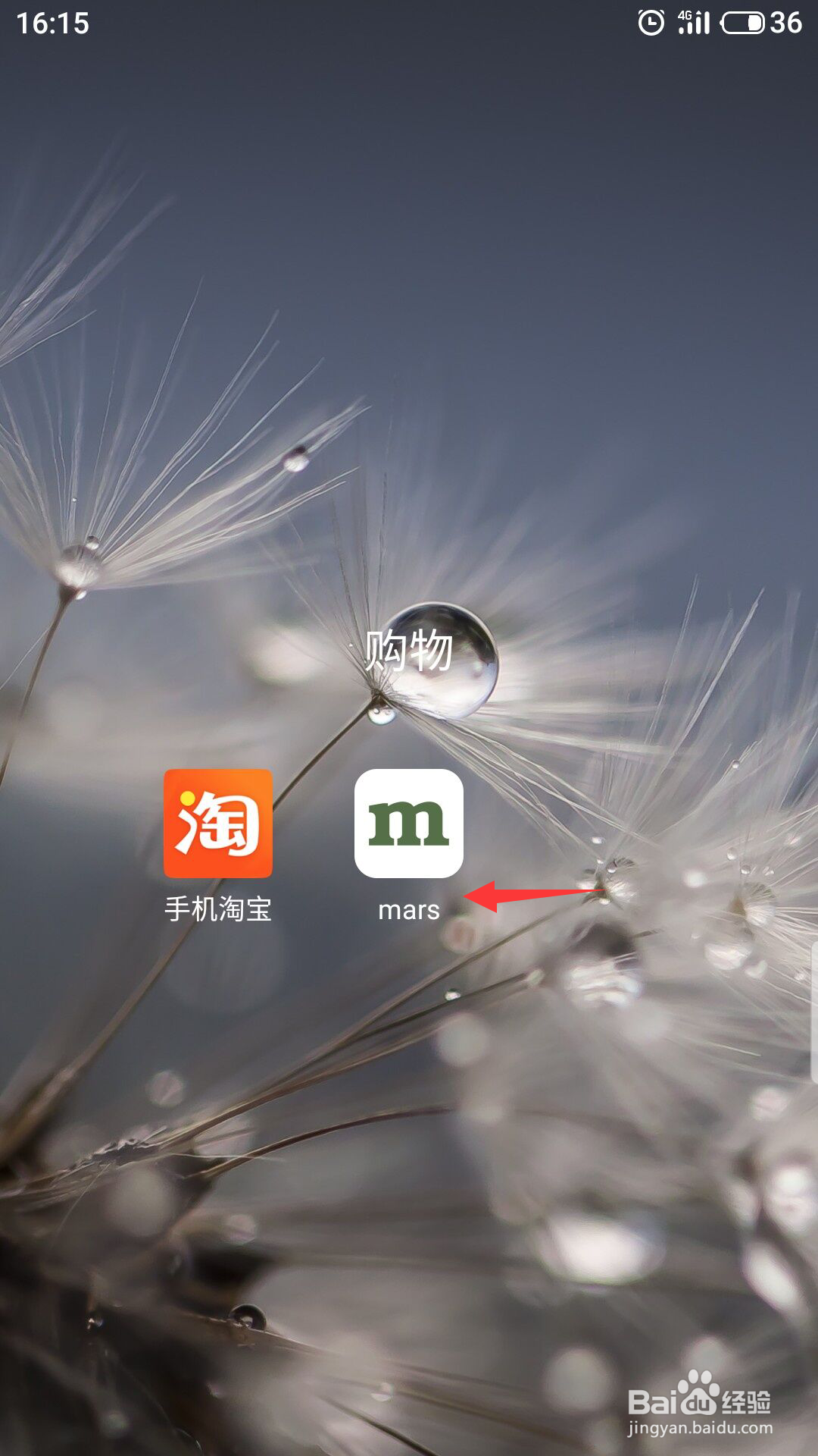 mars怎么开启深色模式