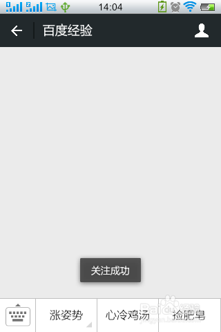 怎么添加微信公众号？