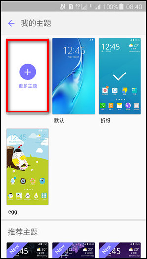 Samsung Galaxy J5(2016)SM-J5108(5.1.1)如何下载主题?