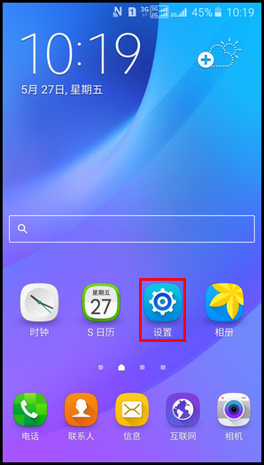 Samsung GalaxyJ7(2016)SM-J7109(5.1.1)如何开启屏幕保护程序?