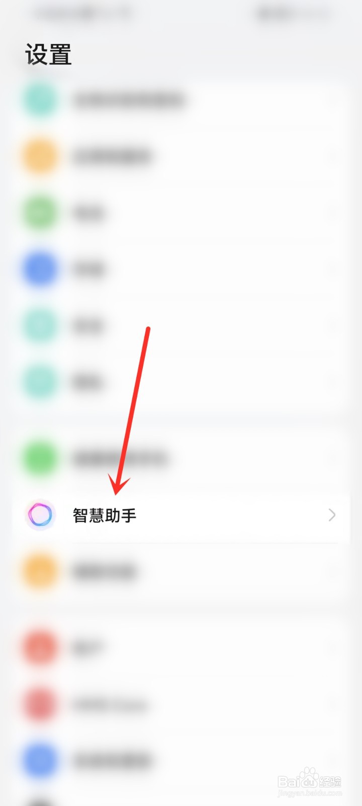 华为负一屏广告怎么关