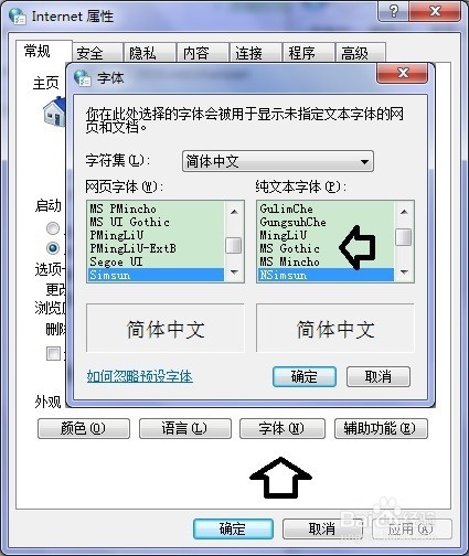 如何修改网页字体