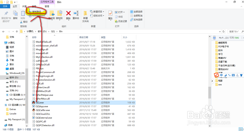 如何通过快捷命令启动应用程序