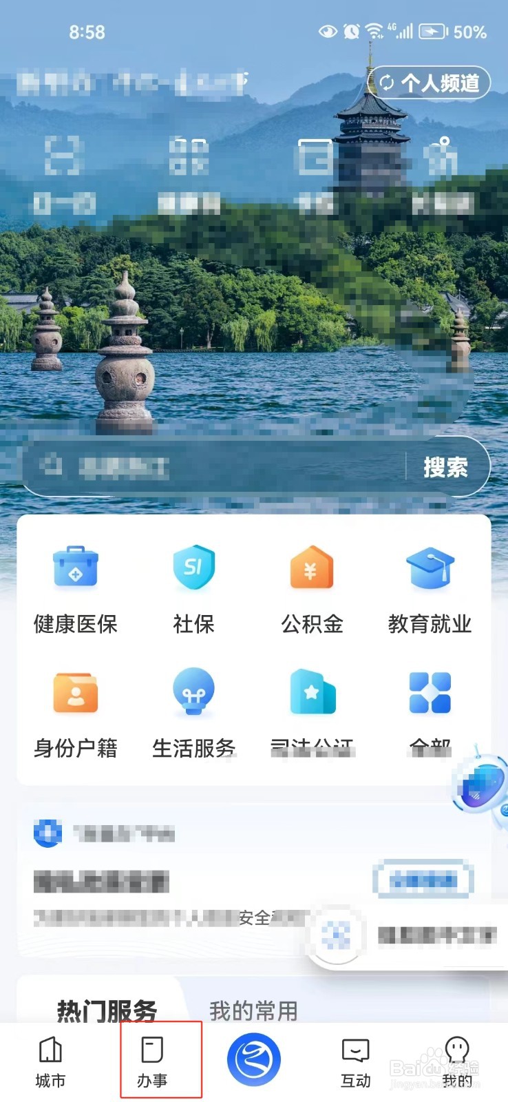 在浙江省怎样预约挂号