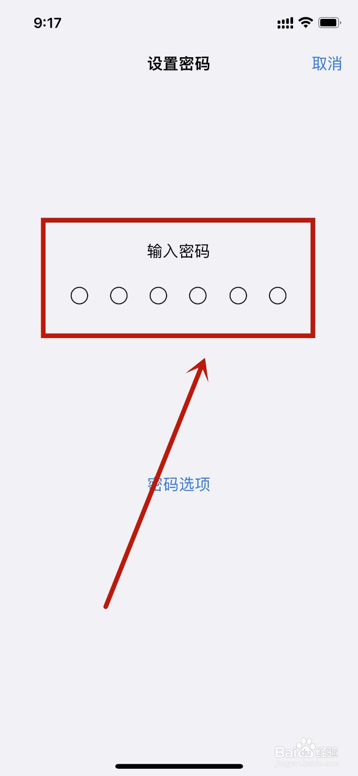 密码在哪里设置