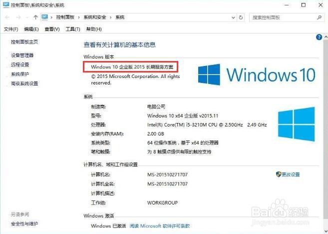 windows 10专业版和企业版的区别