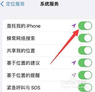 苹果手机查找我的iPhone怎么开启