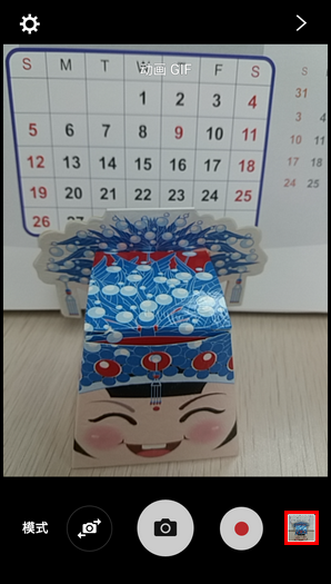Samsung Galaxy J5(2016) SM-J5108(5.1.1)如何使用动画GIF拍摄?