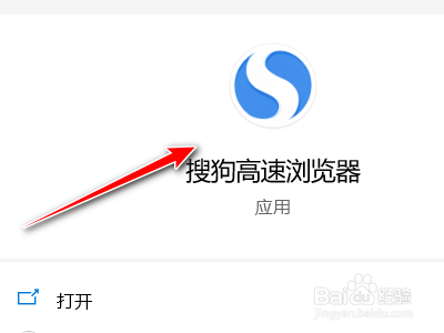 搜狗浏览器如何启用DirectWrite功能