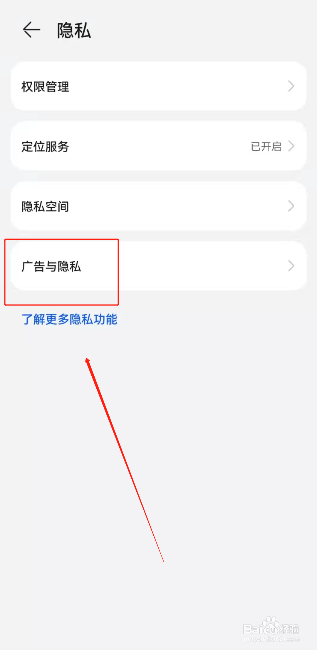 华为手机怎样变得更清洁流畅没有广告？